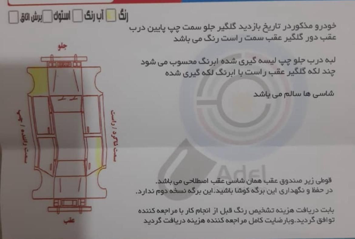 پژو 206 تیپ 5 - 1399