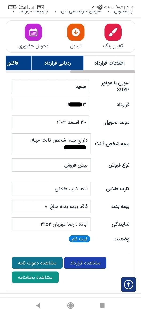 سمند سورن پلاس EF7 بنزینی - 1403