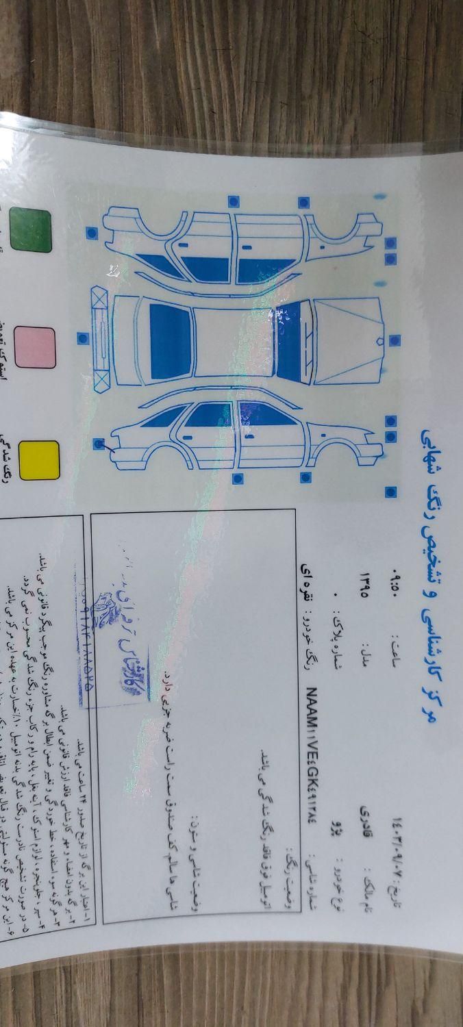 پژو 405 GLX - دوگانه سوز - 1395