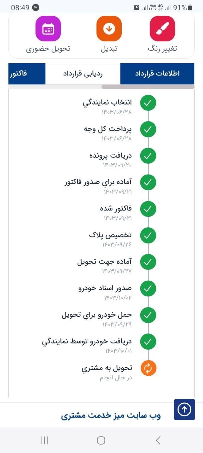 سمند سورن ELX - 1390