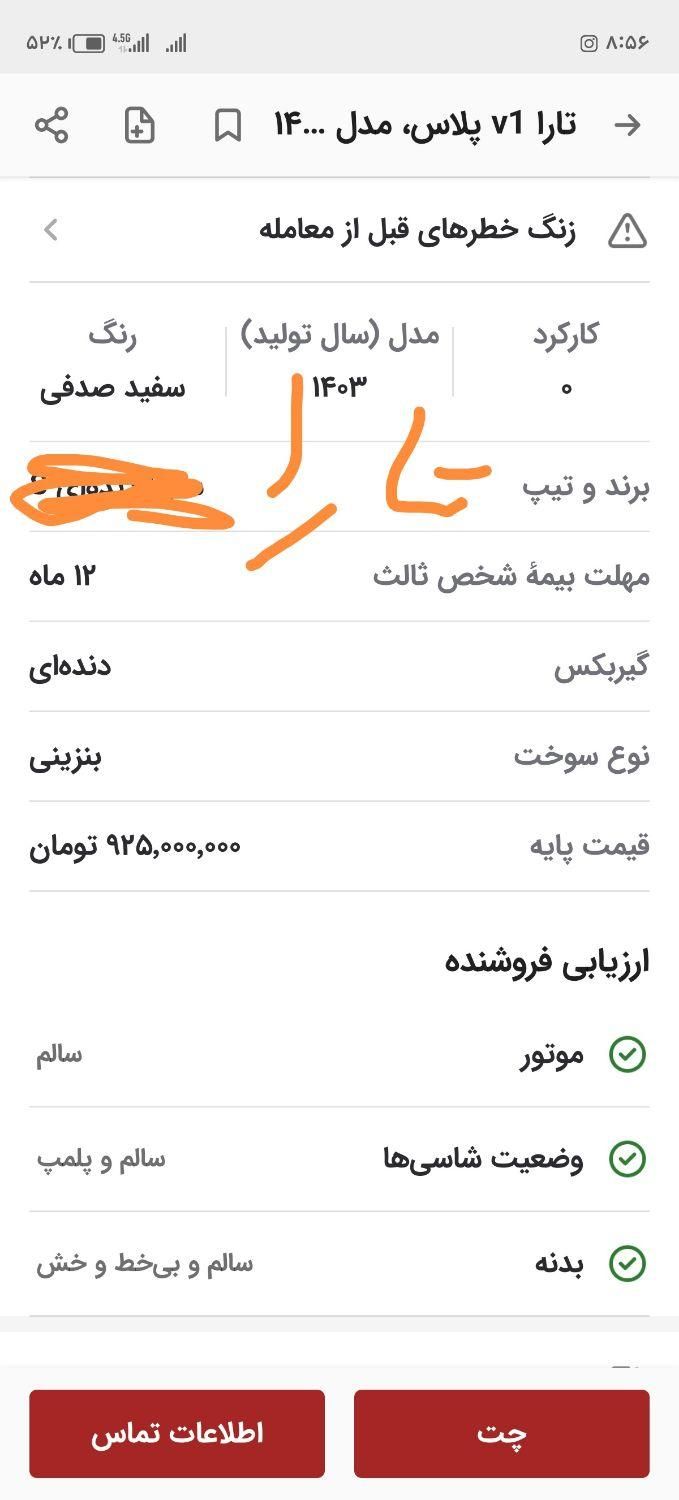 ساینا S دنده ای بنزینی - 1403