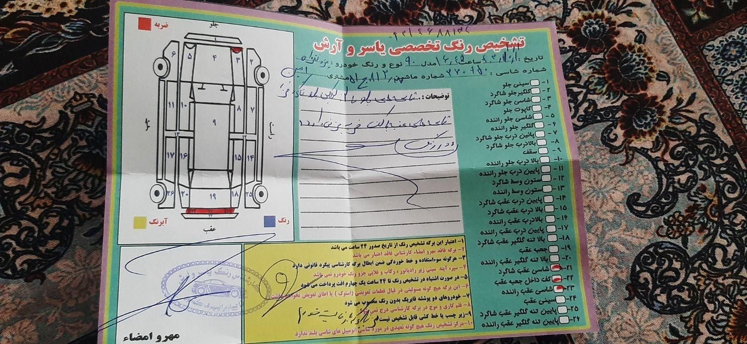 پژو 405 GLX - دوگانه سوز - 1390