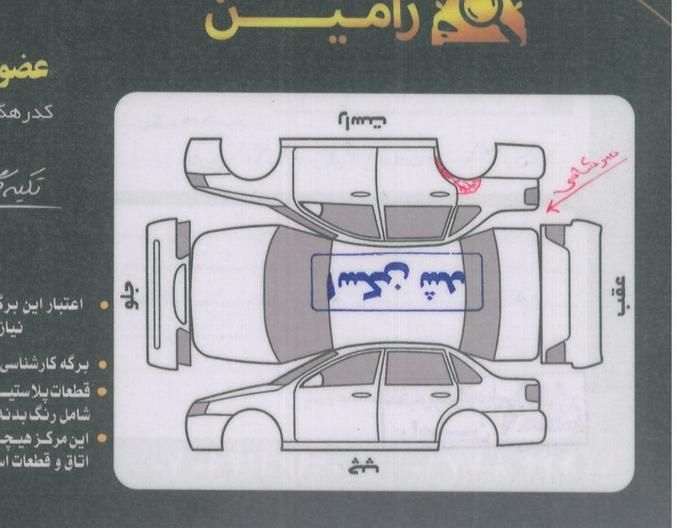 پژو پارس دوگانه سوز - 1392