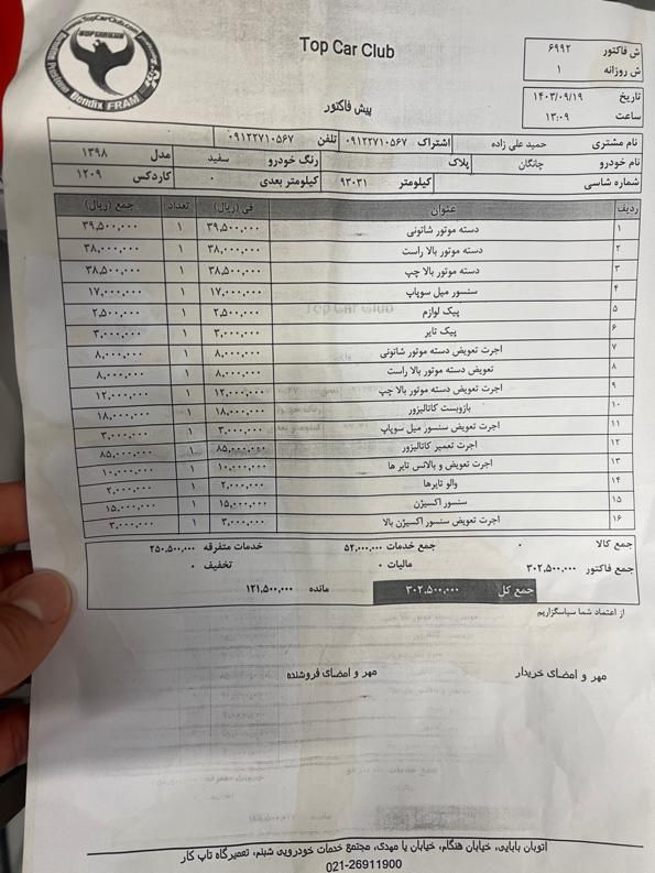 چانگان CS35 مونتاژ - - 2018