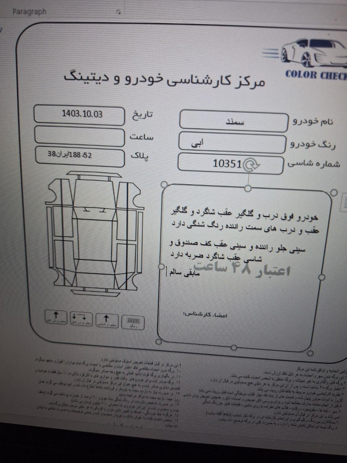 سمند LX EF7 دوگانه سوز - 1391