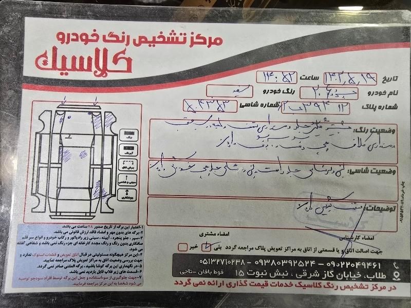 پژو 206 تیپ 2 - 1396