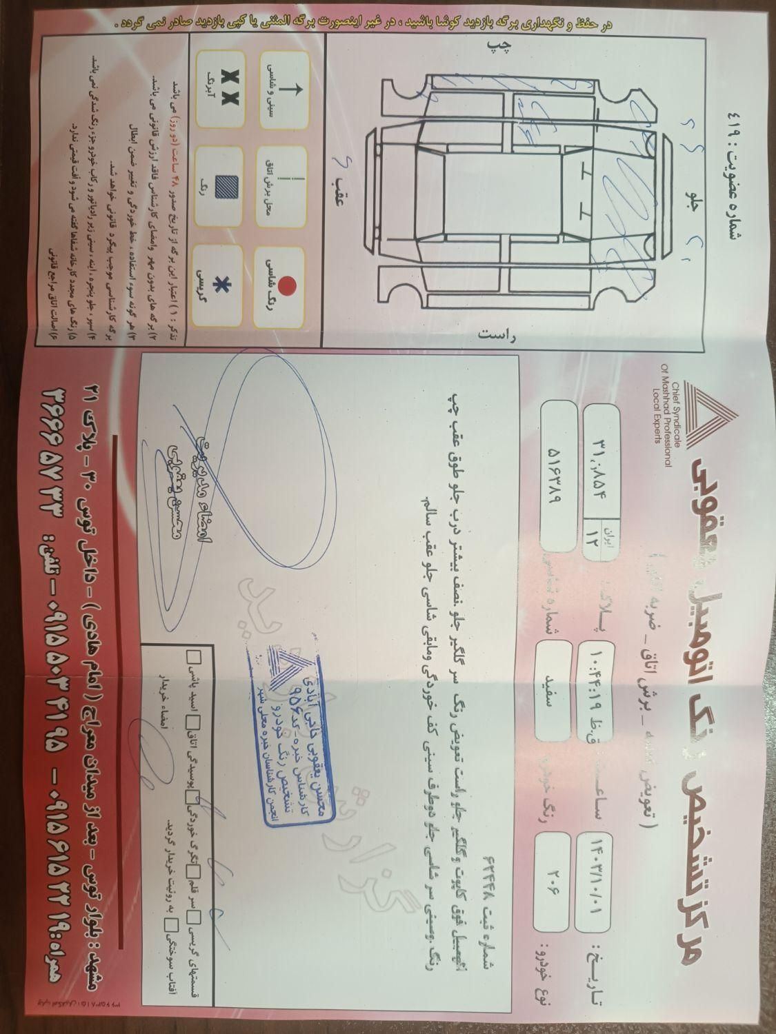 پژو 206 تیپ 2 - 1390