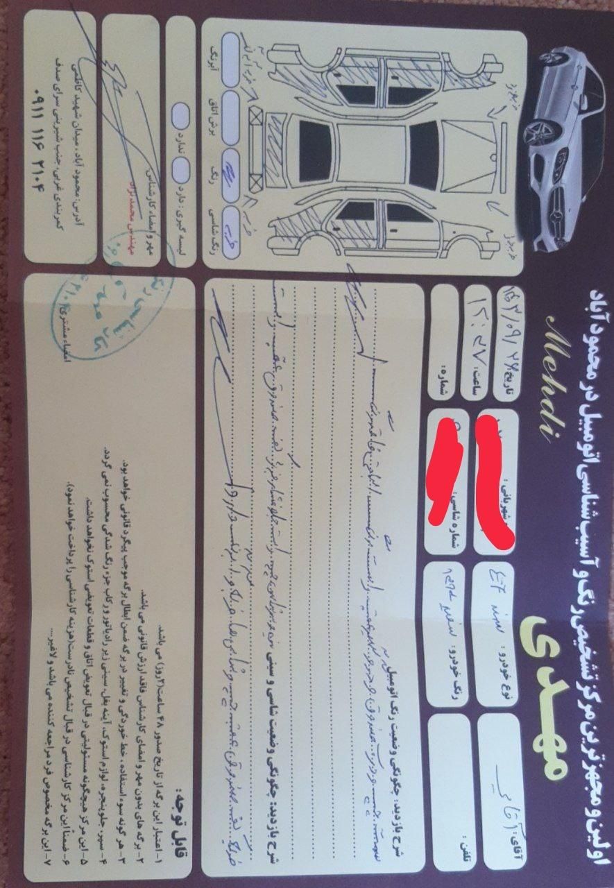 سمند LX EF7 دوگانه سوز - 1392