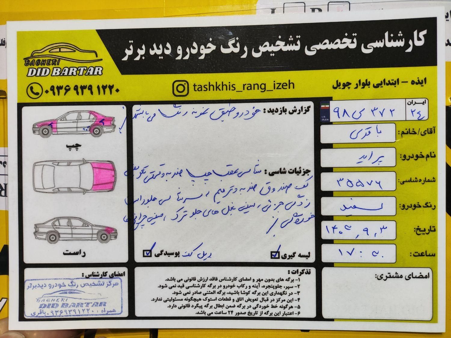 پراید 131 دوگانه سوز - 1390