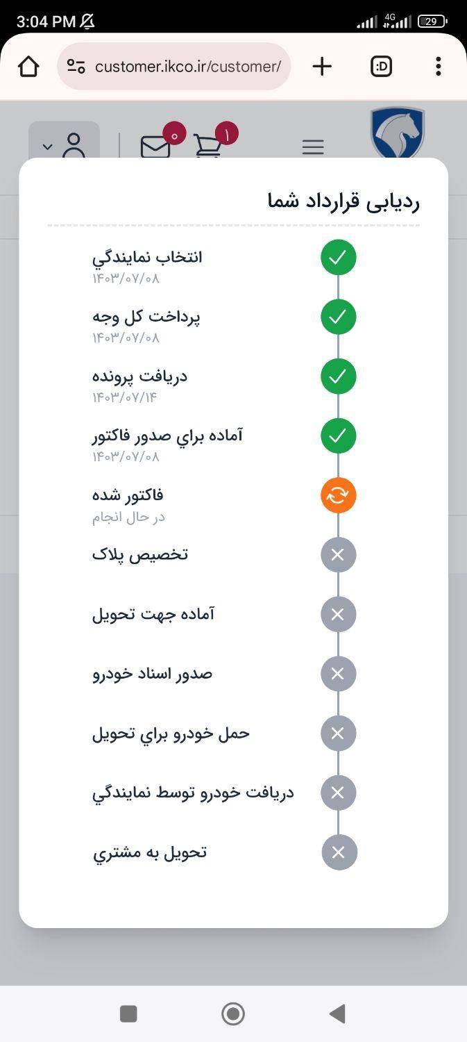 سمند سورن پلاس EF7 بنزینی - 1403