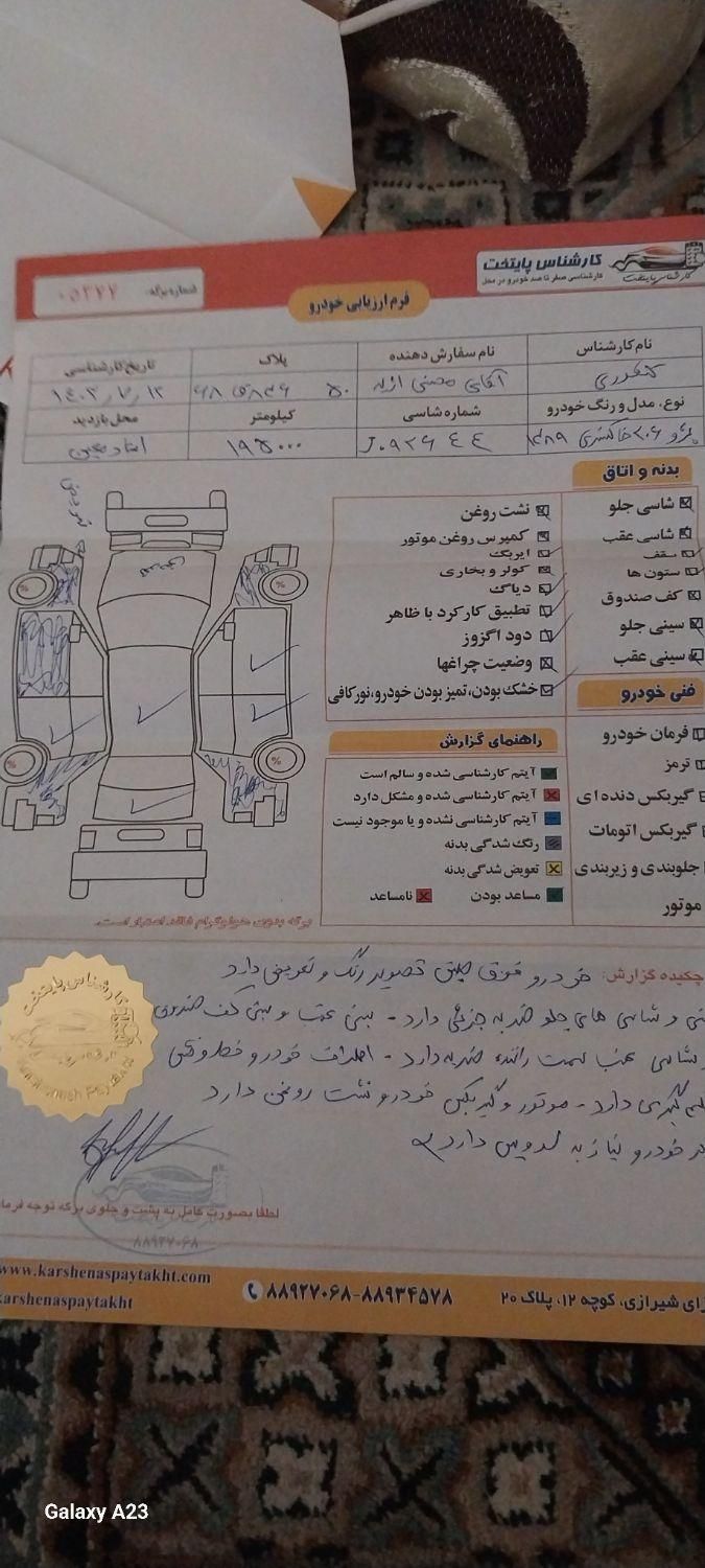 پژو 206 تیپ 2 - 1389