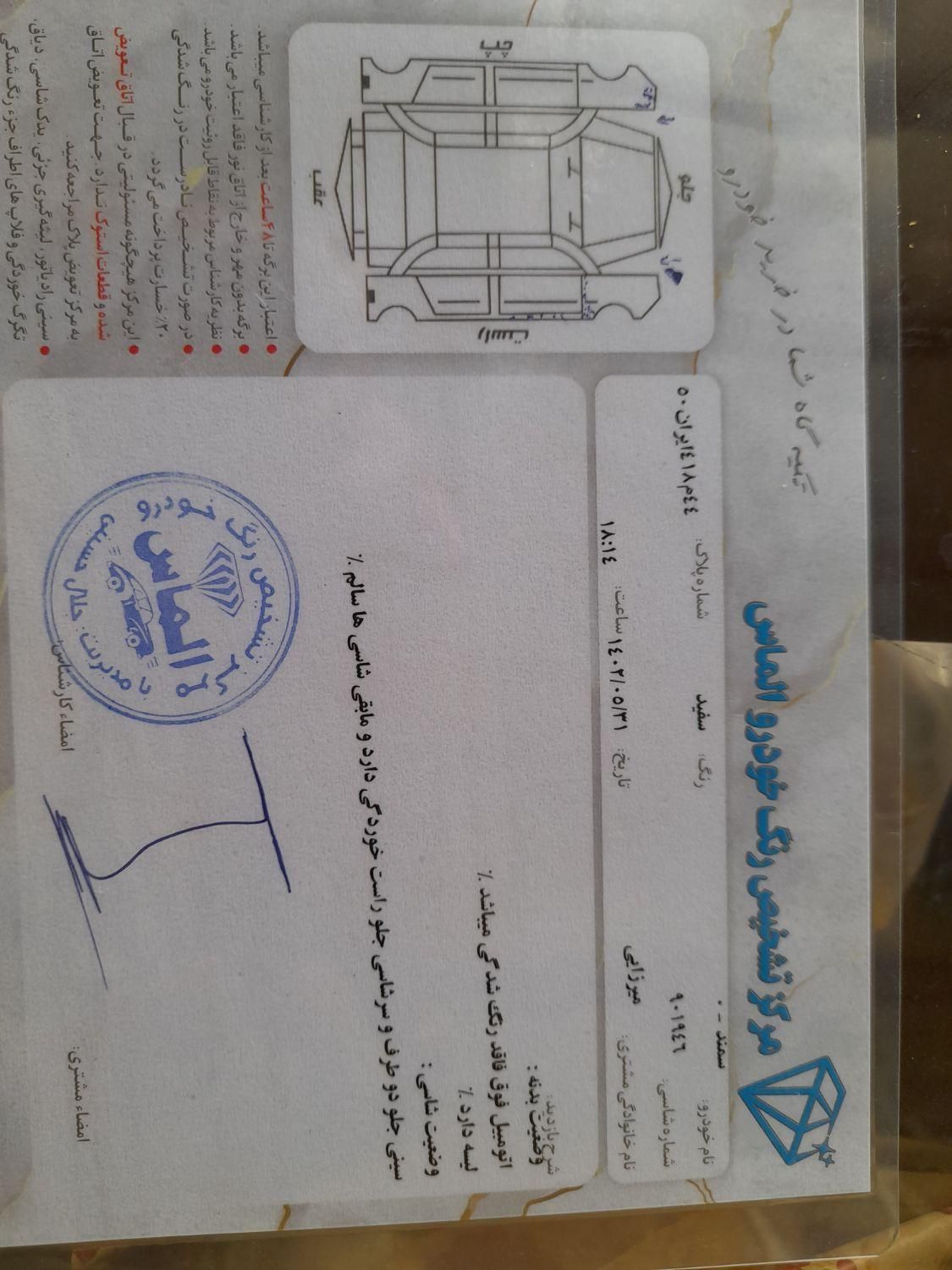 سمند سورن پلاس EF7 بنزینی - 1400