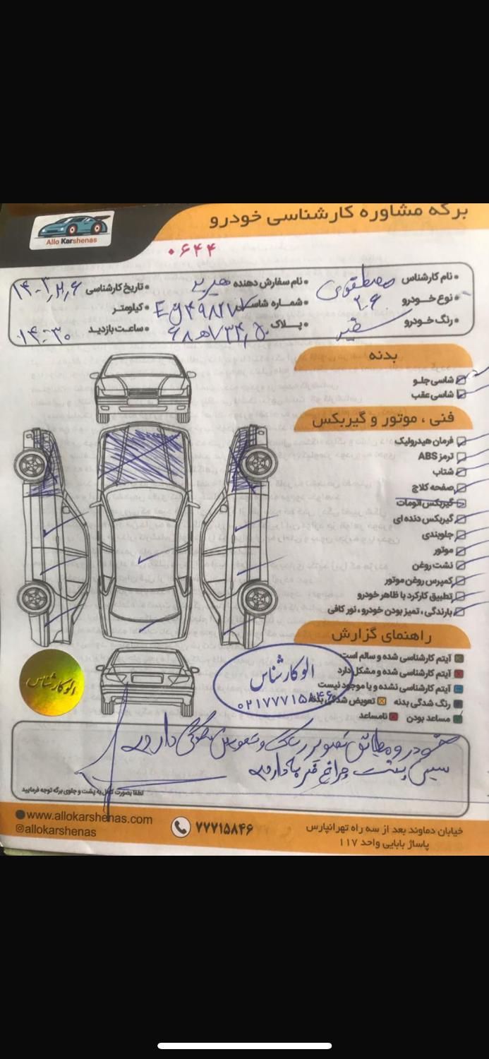 پژو 206 تیپ 5 - 1393