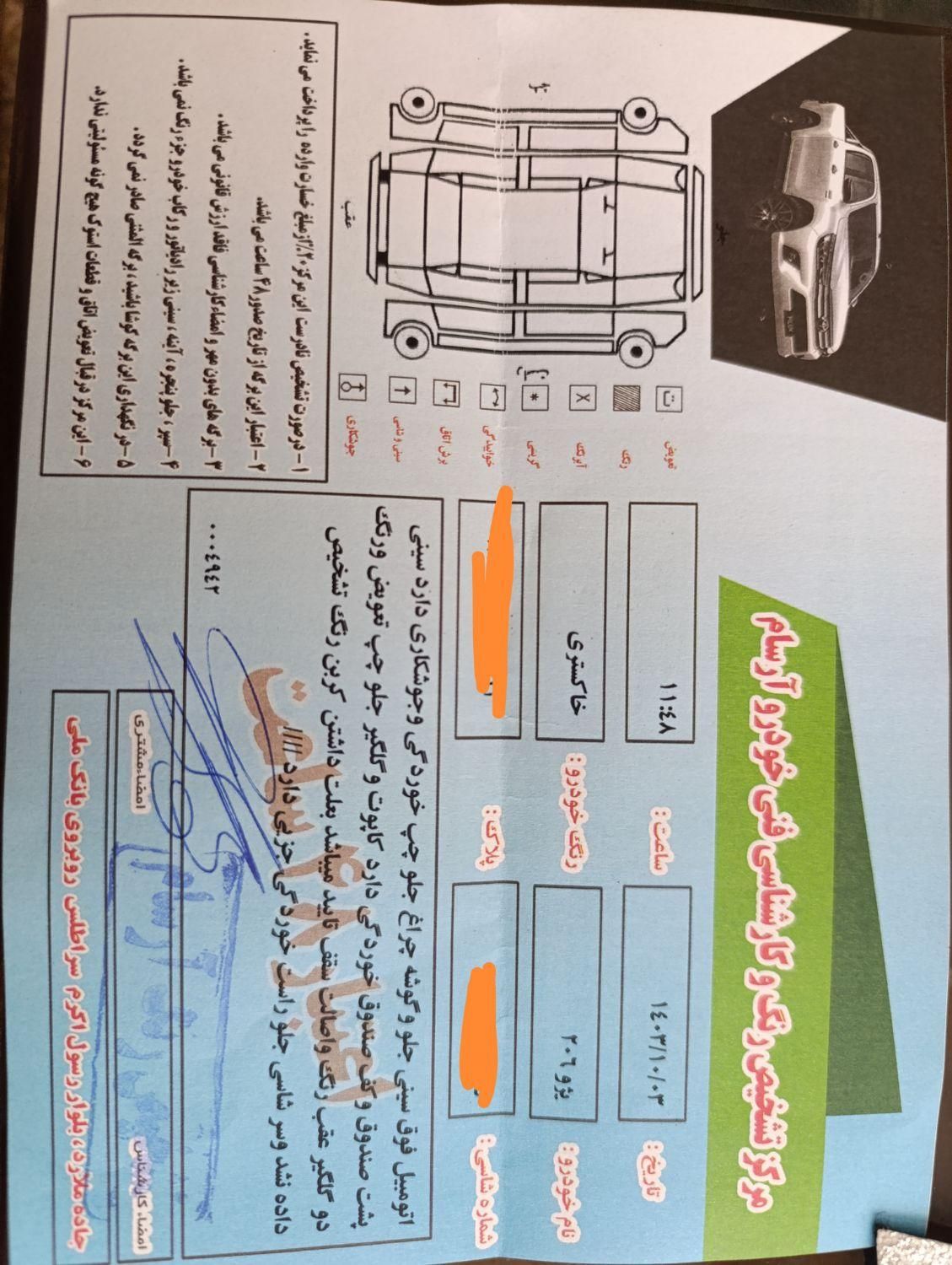 پژو 206 تیپ 2 - 1389