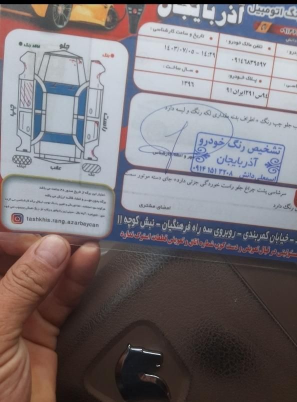 سمند LX EF7 دوگانه سوز - 1396