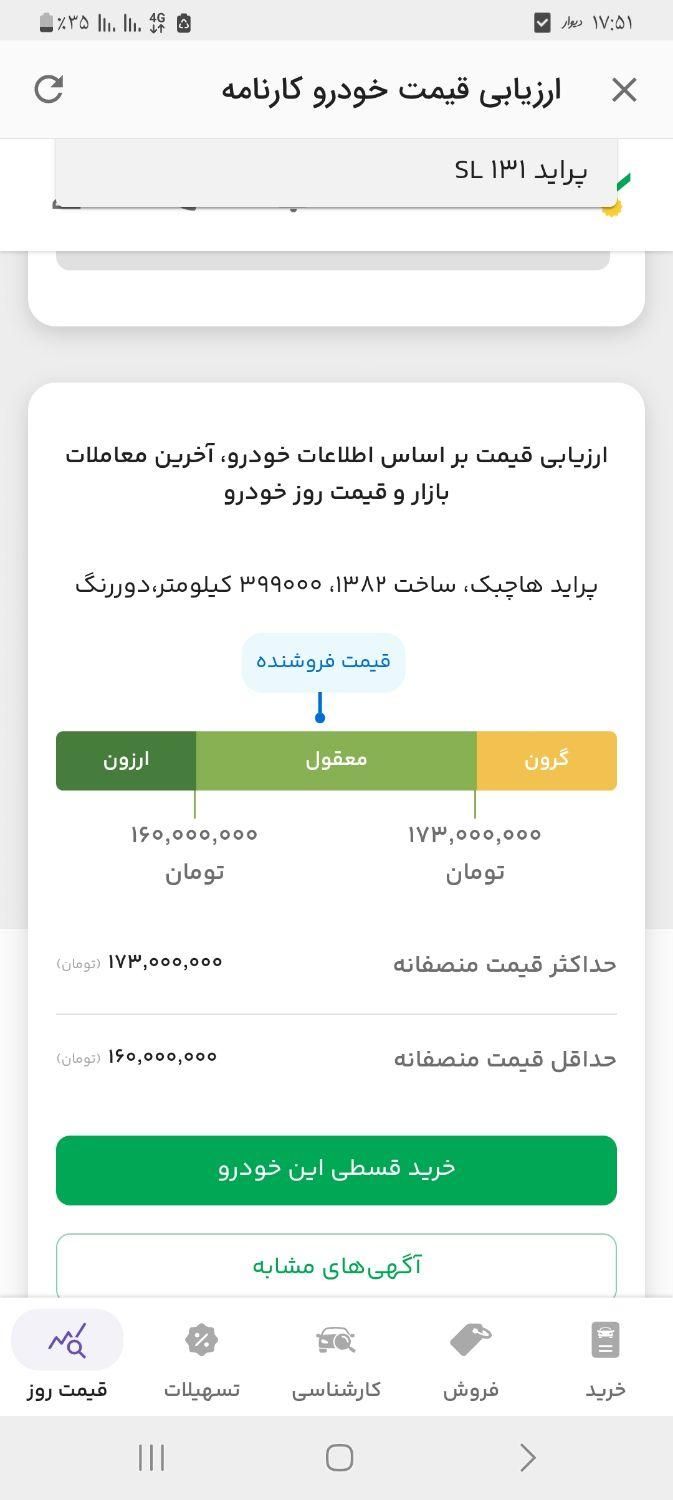 پراید 111 LX - 1382