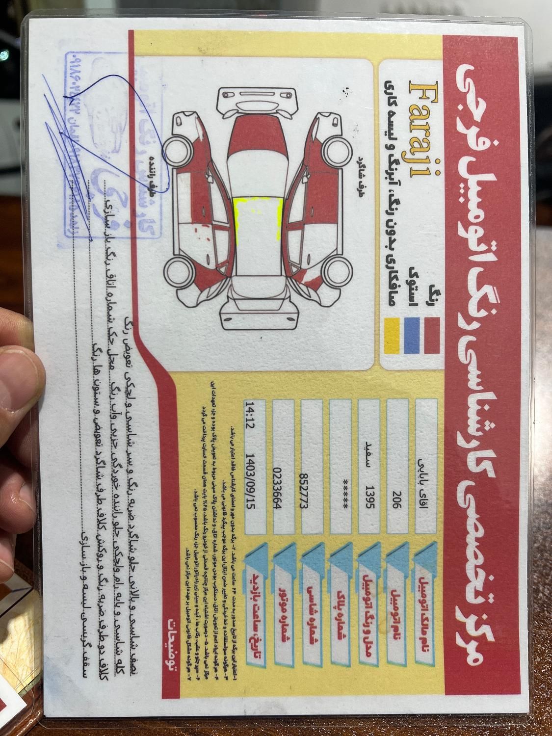 پژو 206 تیپ 5 - 1395