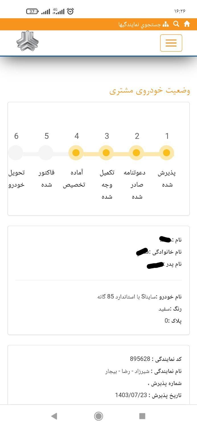 ساینا S دنده ای بنزینی - 1403