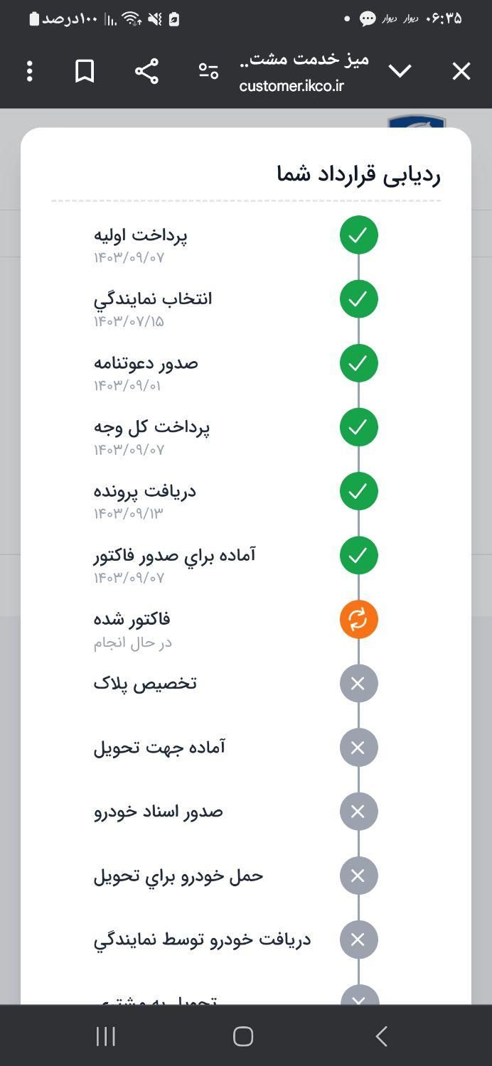 هایما S5 6 سرعته اتوماتیک - 2024