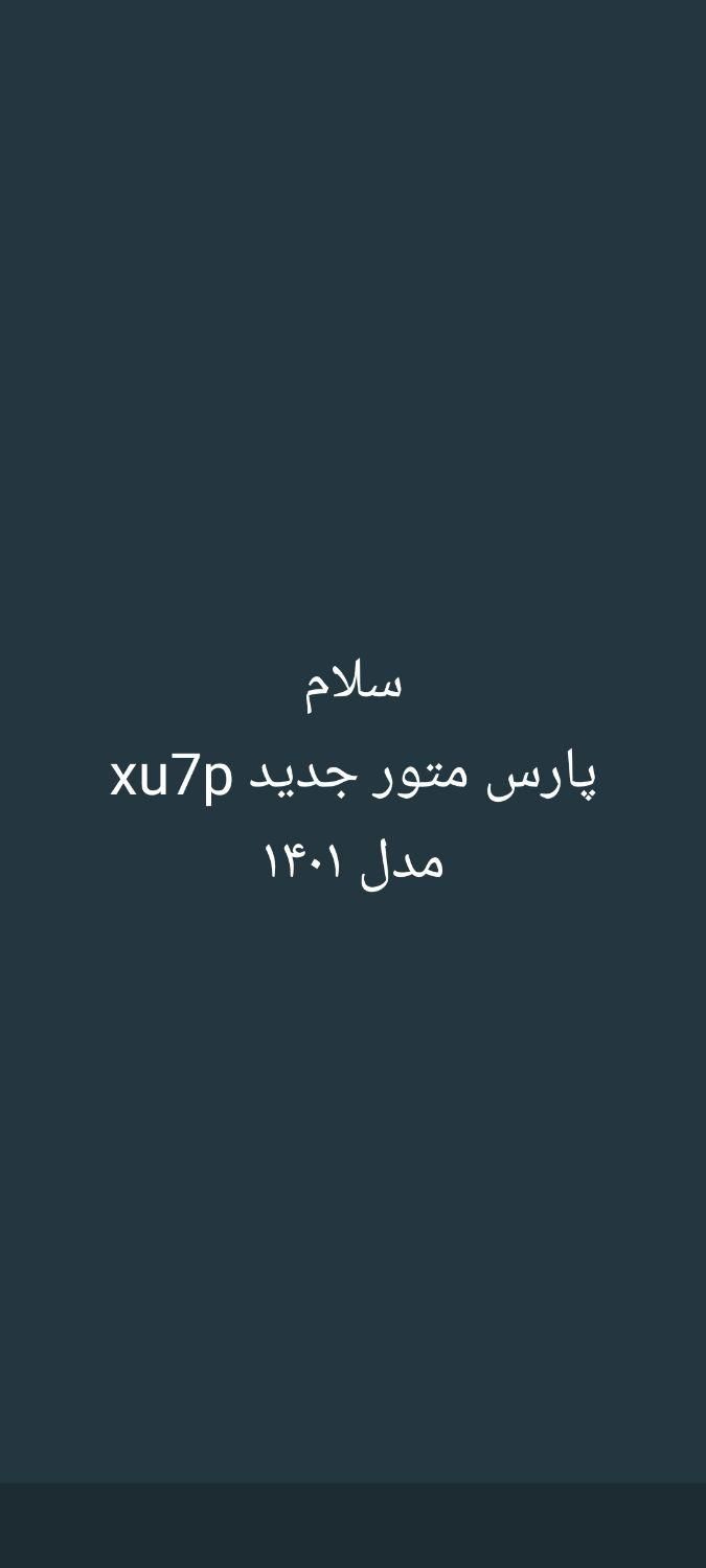 پژو پارس XU7P - 1401