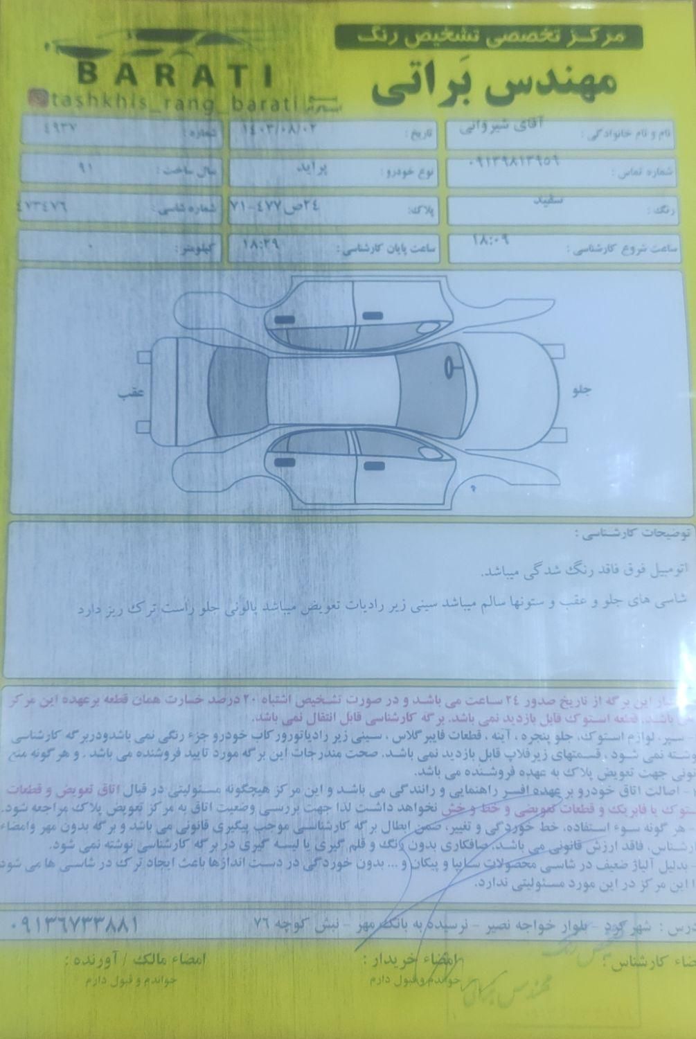 پراید 131 دوگانه سوز - 1391