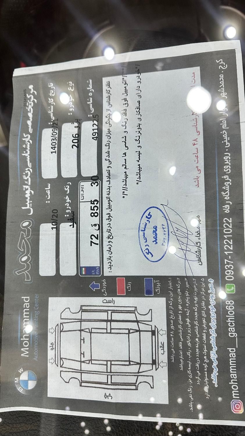 پژو 206 تیپ 5 - 1393