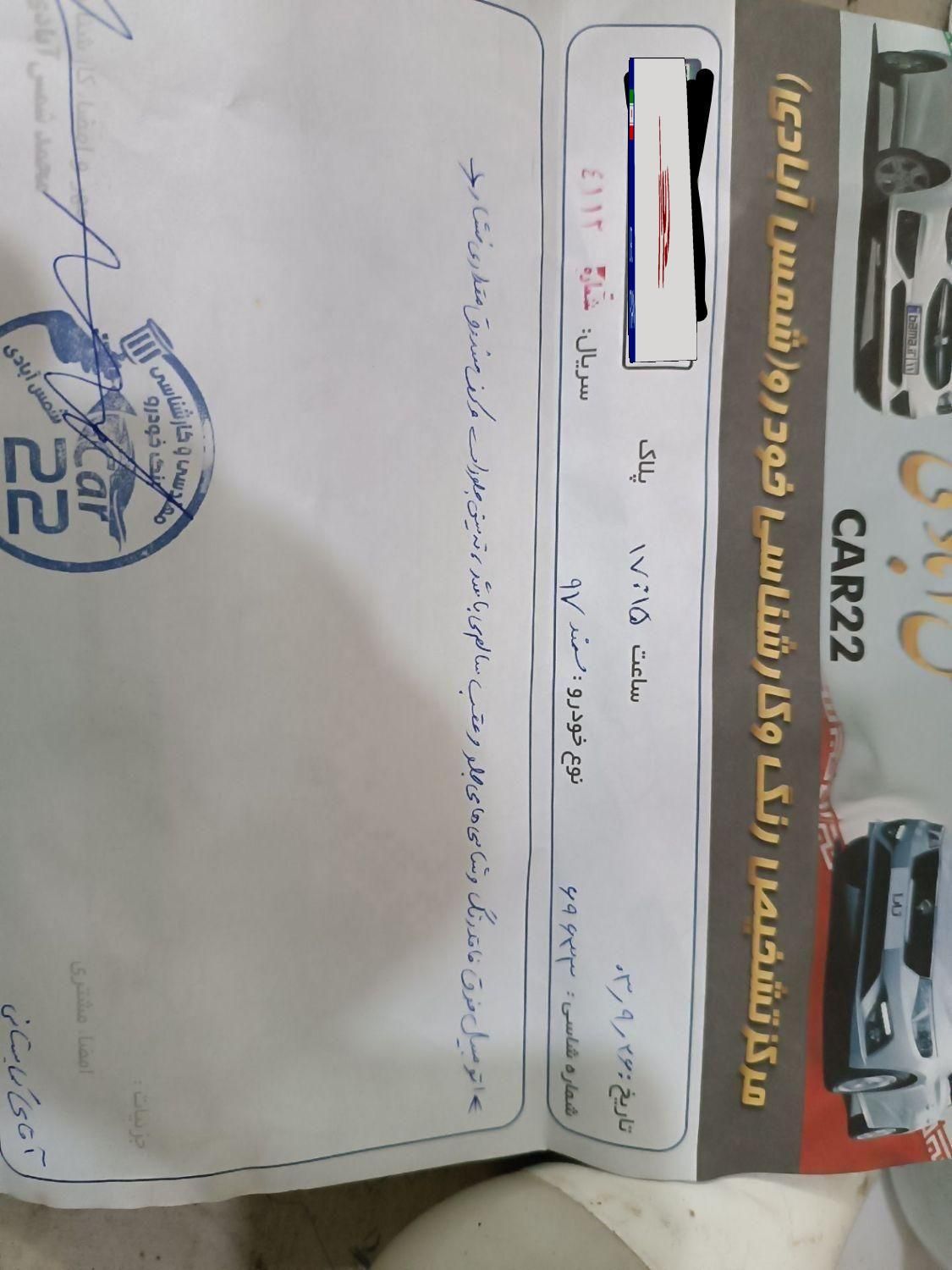 سمند LX EF7 دوگانه سوز - 1397