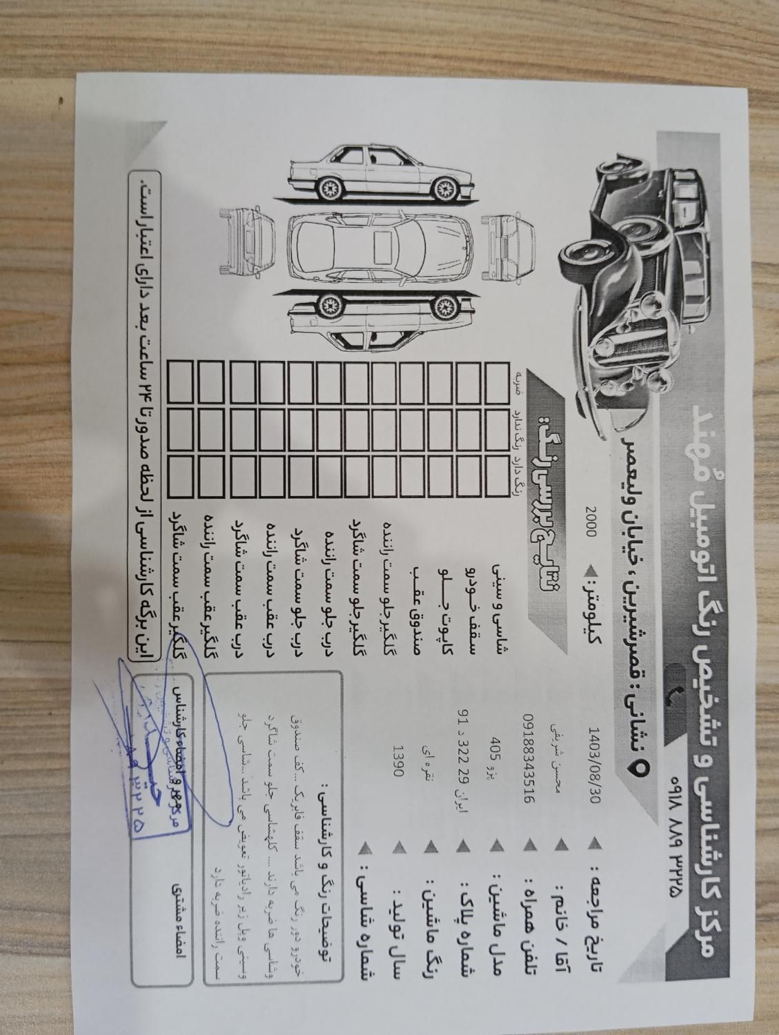 پژو 405 GLX - دوگانه سوز - 1389