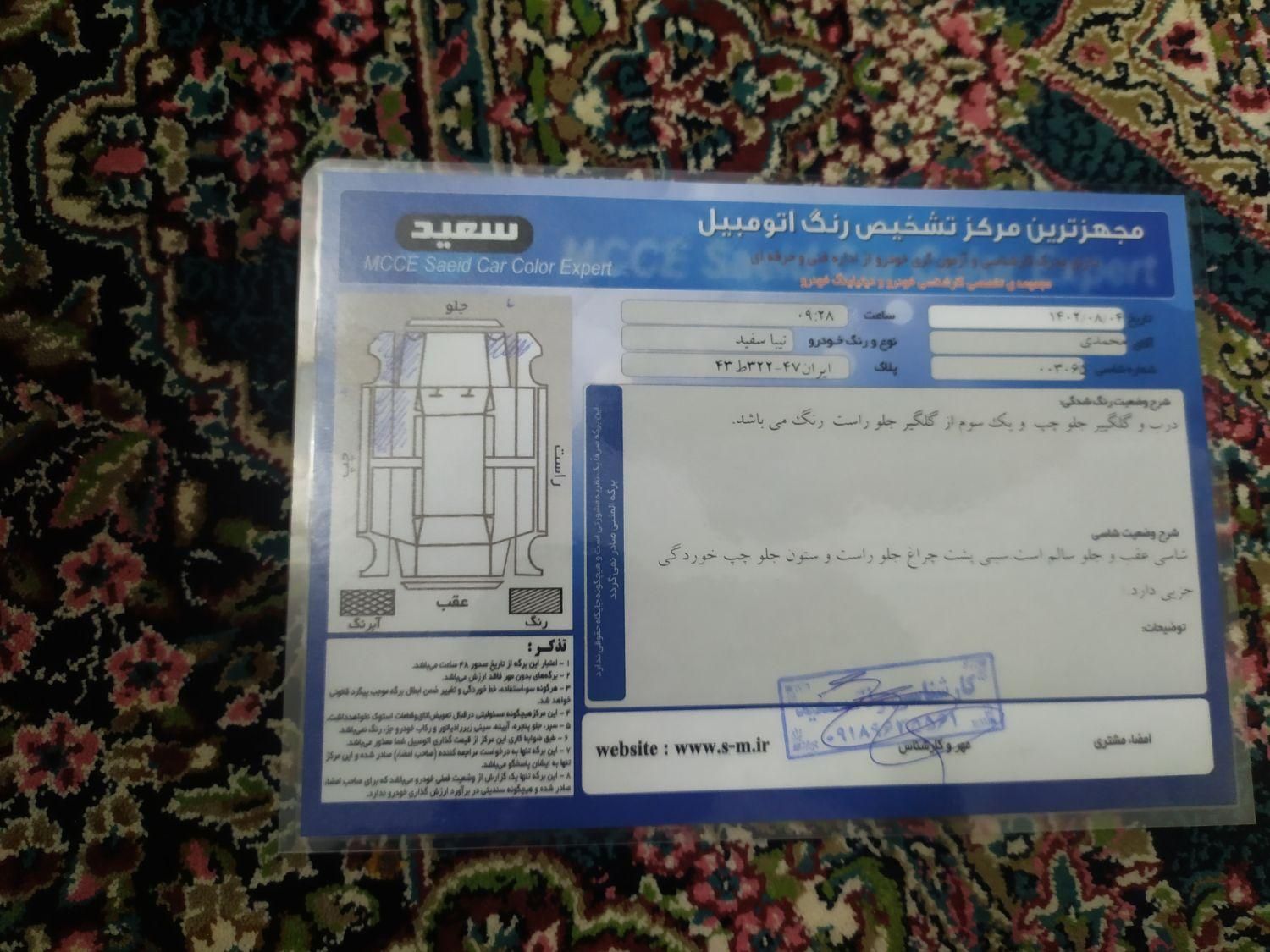 تیبا صندوق دار SX - 1390