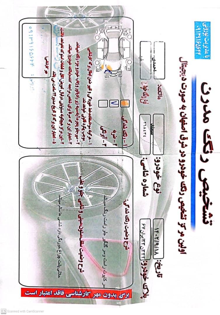 سمند LX EF7 دوگانه سوز - 1396