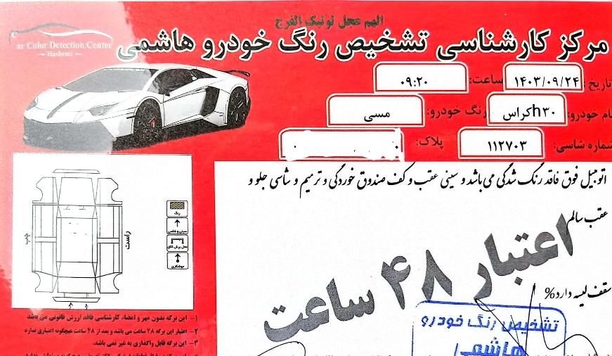 دانگ فنگ H30 کراس اتوماتیک - 1397