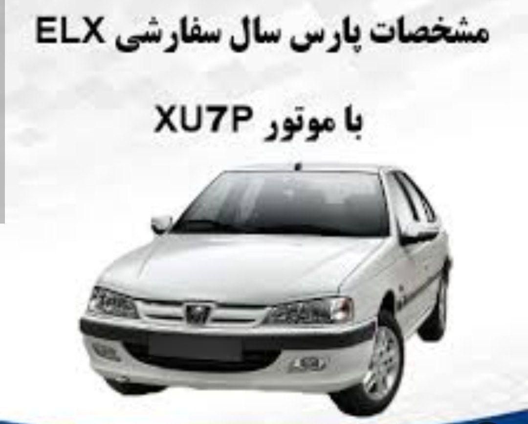 پژو پارس ELX-XU7P سفارشی - 1402