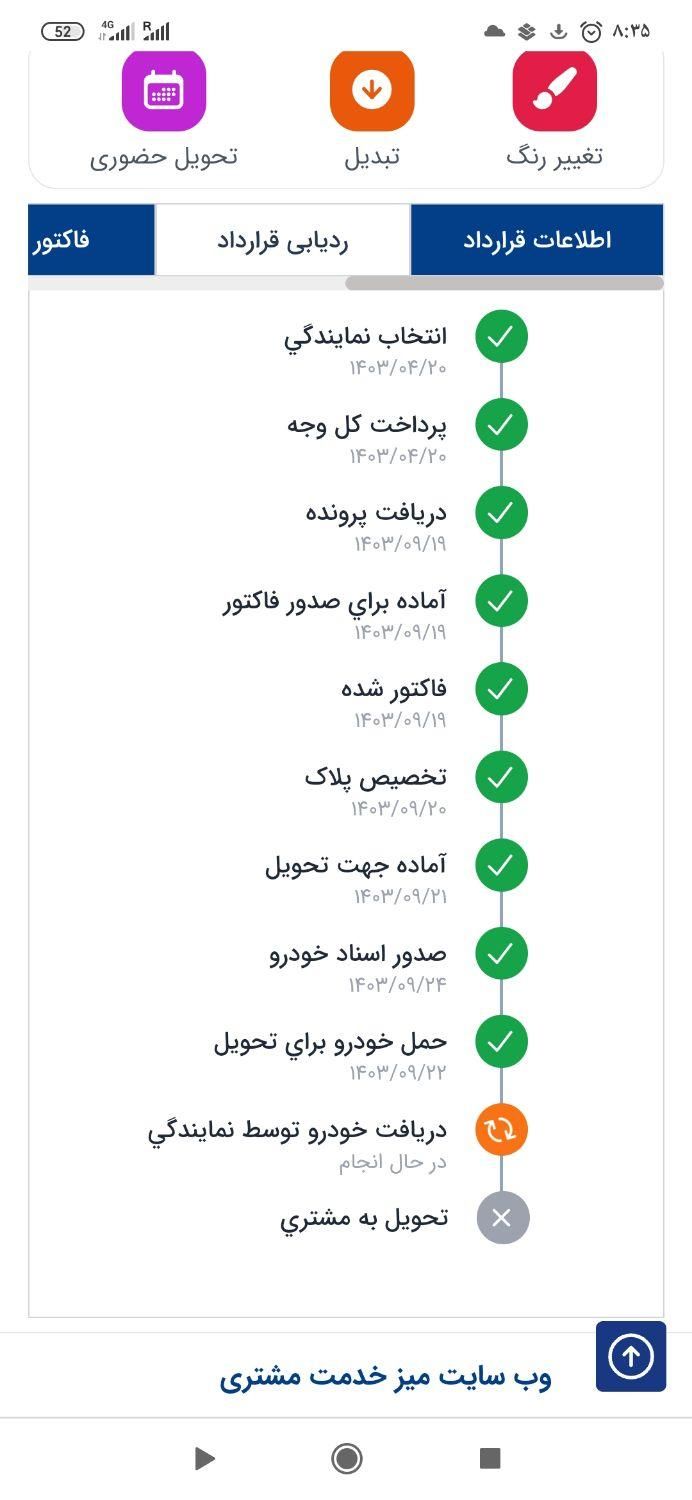 رانا پلاس دنده‌ای - 1403