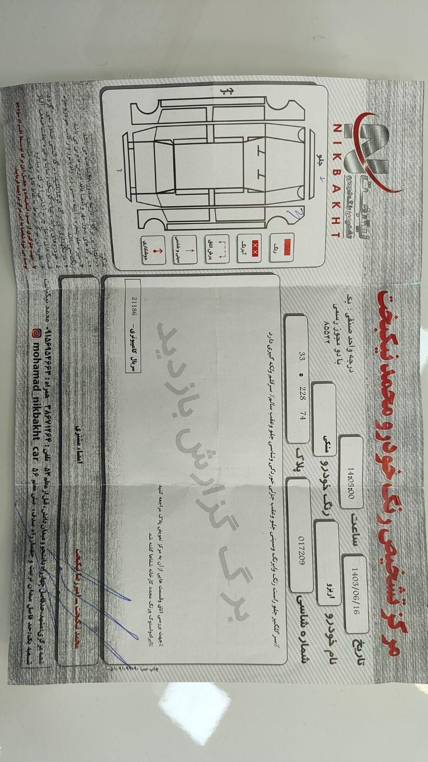 چری آریزو 5TE توربو اتوماتیک اکسلنت - 2020