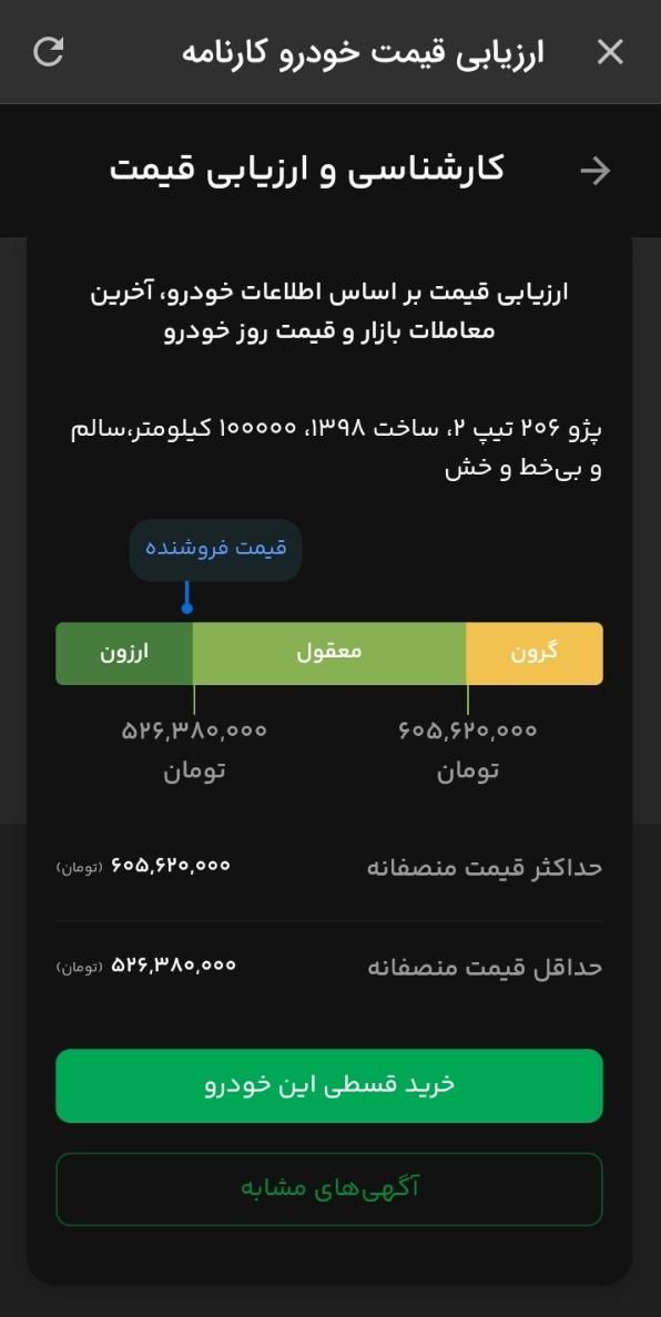 پژو 206 تیپ 2 - 1398