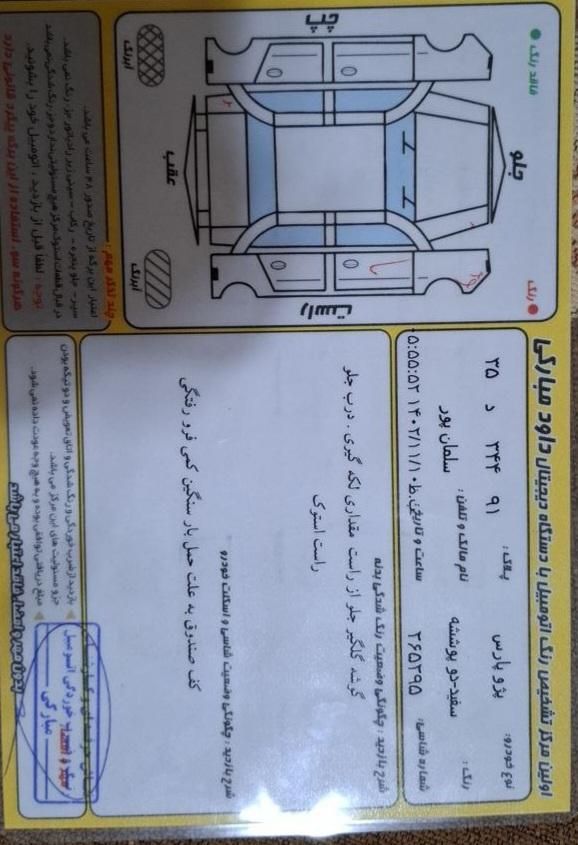 پژو پارس سال - 1399