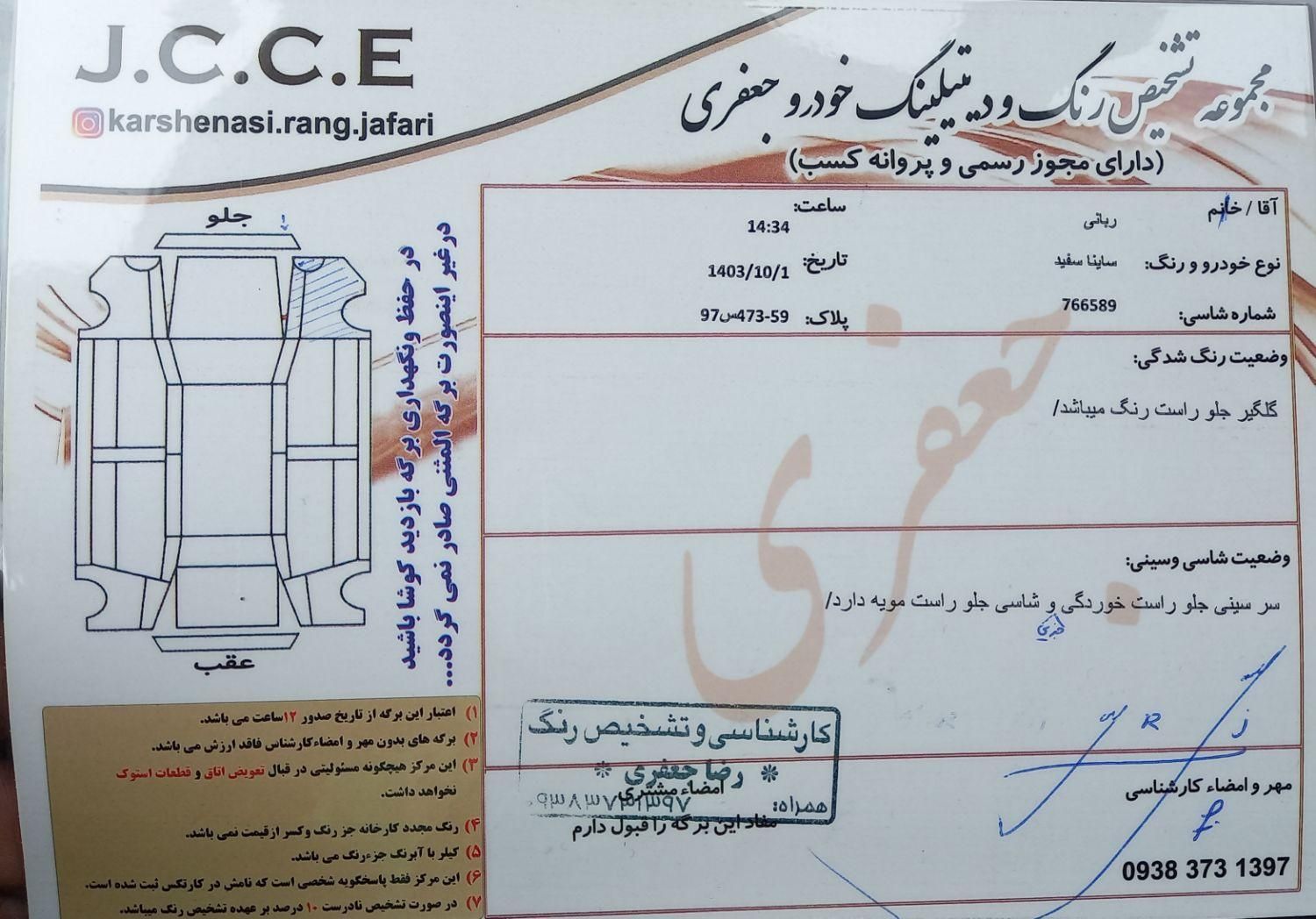 ساینا EX دنده‌ای - - 1400