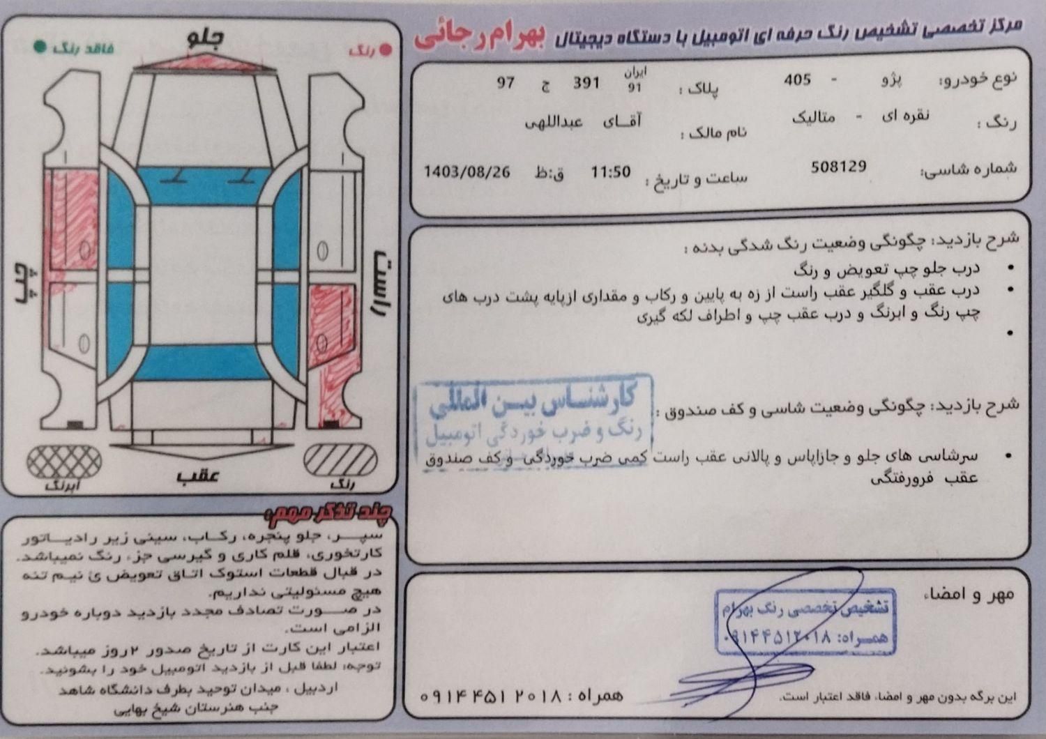 پژو 405 GLX - دوگانه سوز - 1394