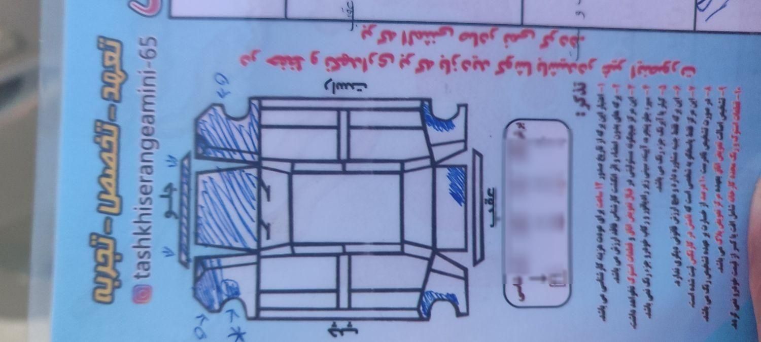 تیبا صندوق دار EX - 1394