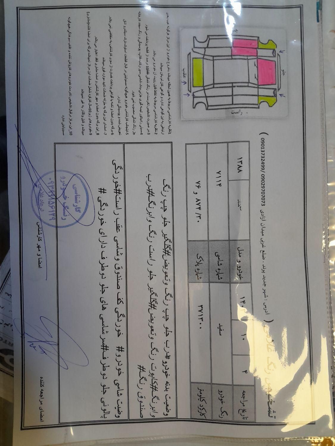 سمند LX EF7 دوگانه سوز - 1388