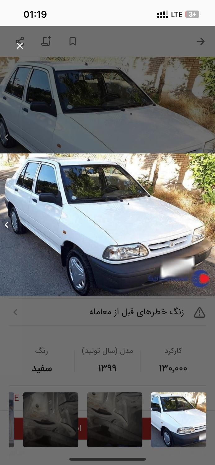 پراید 131 SE - 1399