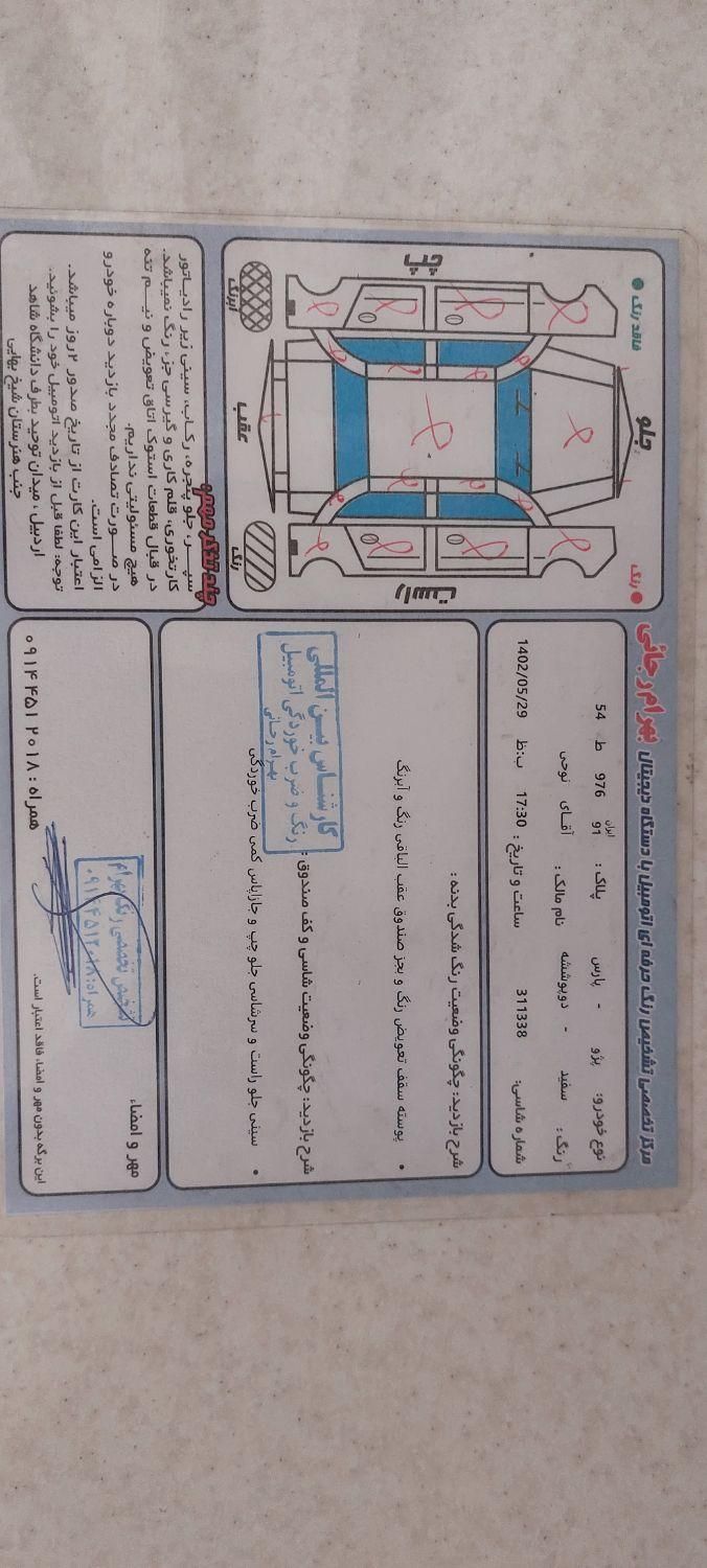 پژو پارس دوگانه سوز - 1395