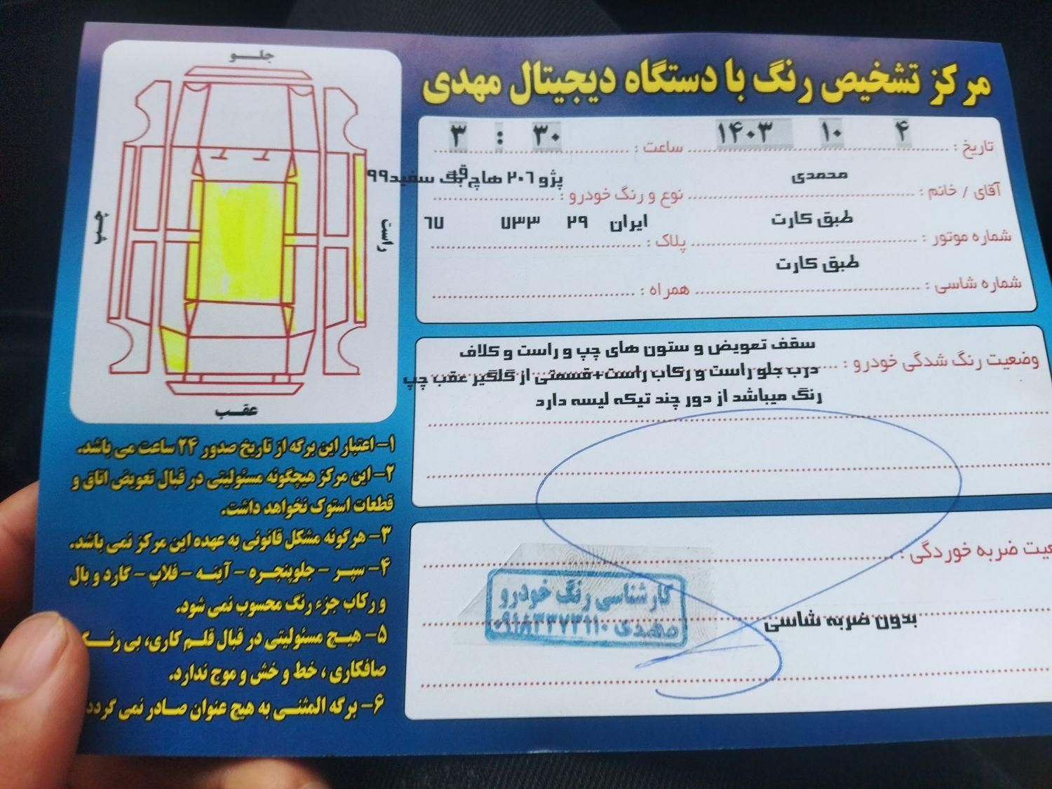 پژو 206 تیپ 2 - 1399