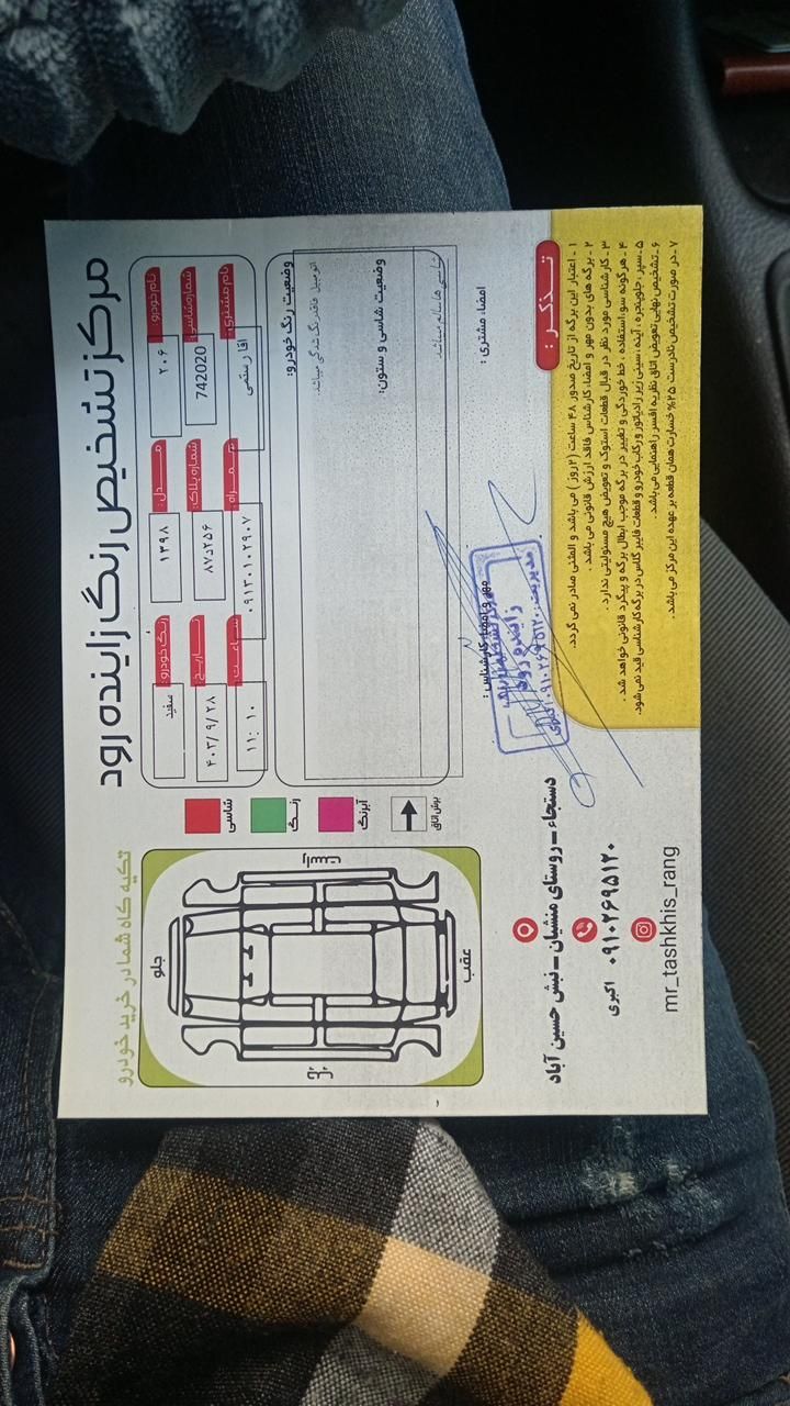 پژو 206 تیپ 2 - 1398