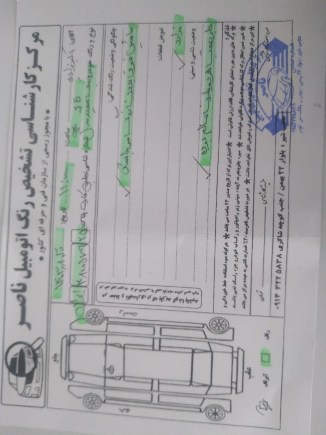 جک S5 دنده‌ای - 2015