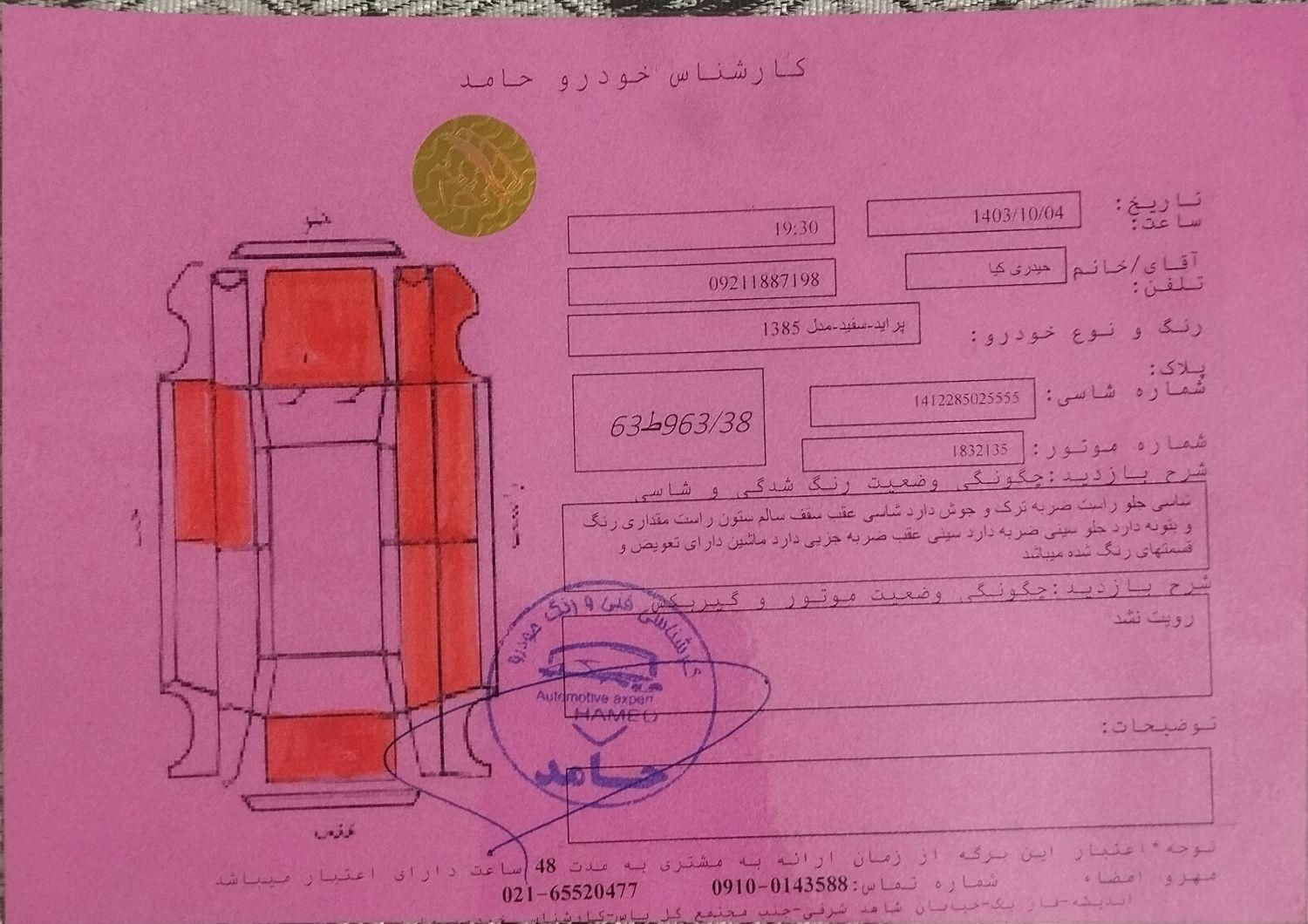 پراید صبا دنده‌ای - 1385