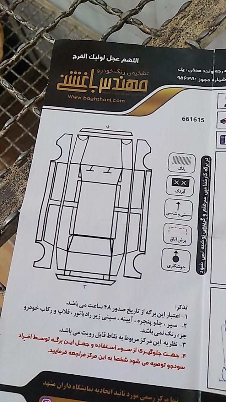 ساینا S دنده ای بنزینی - 1402