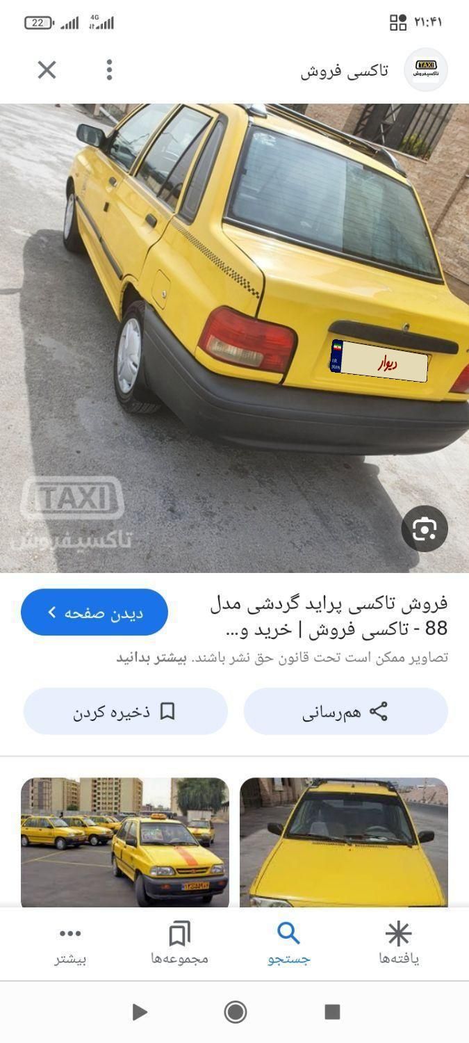 خودرو پراید، صبا آگهی ann_14411028