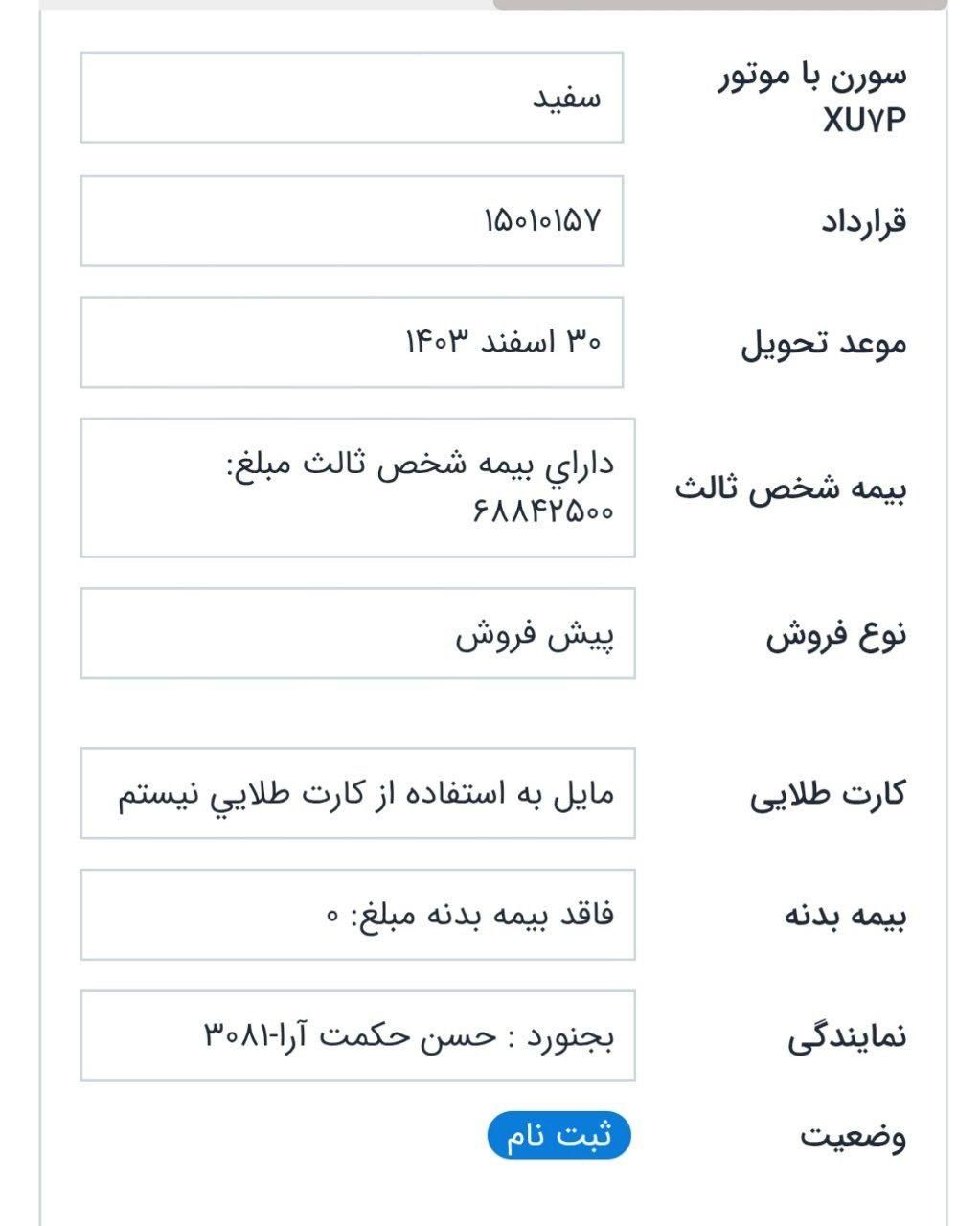 سمند سورن پلاس EF7 بنزینی - 1403