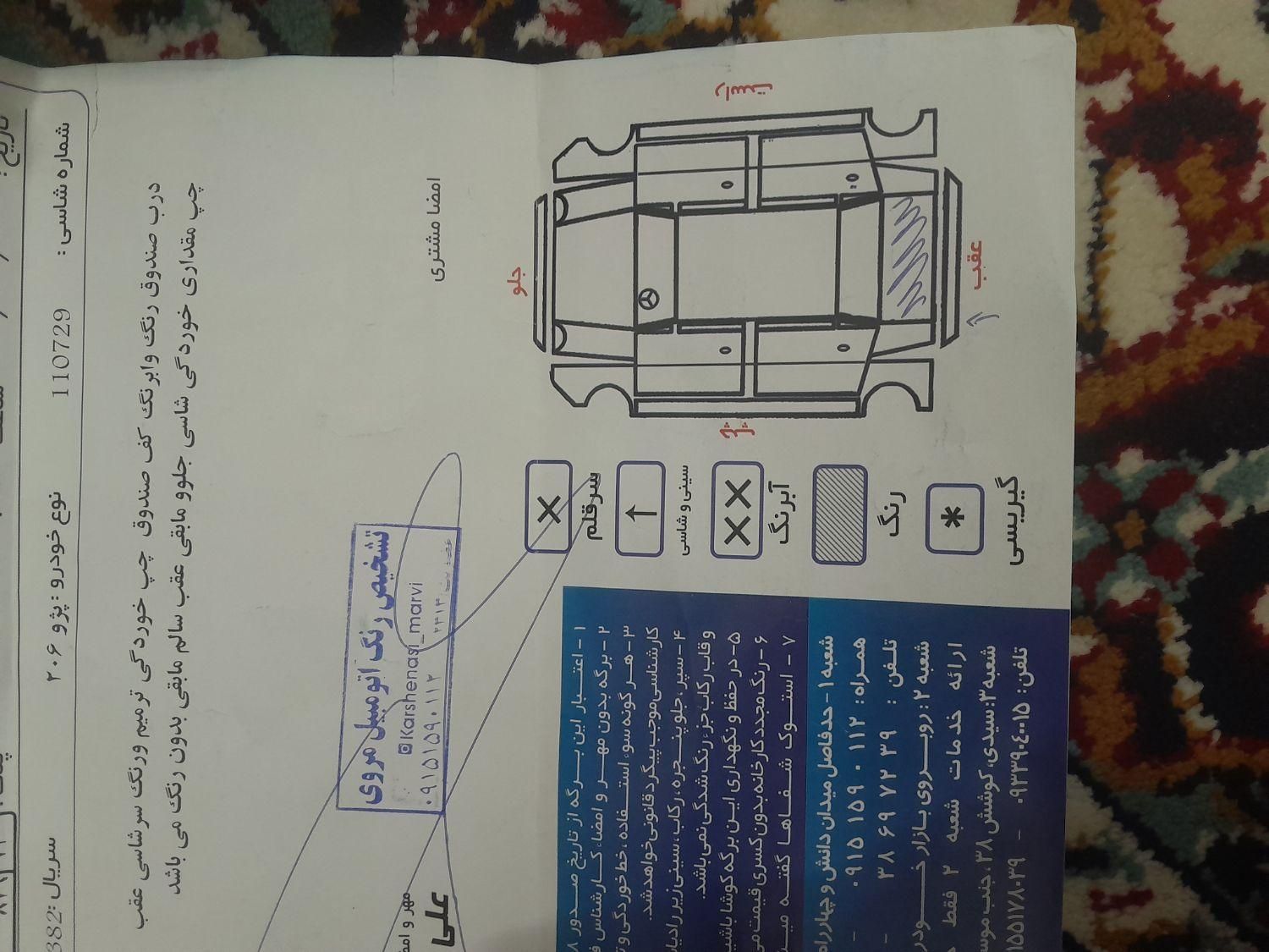 پژو 206 تیپ 2 - 1389